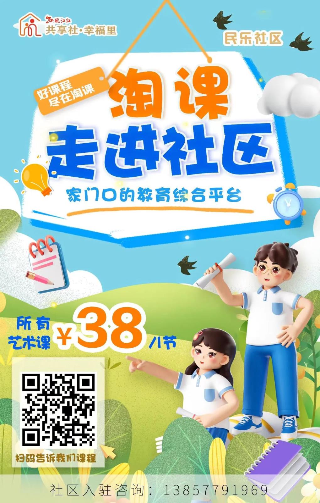 微信图片_20240808154325.jpg